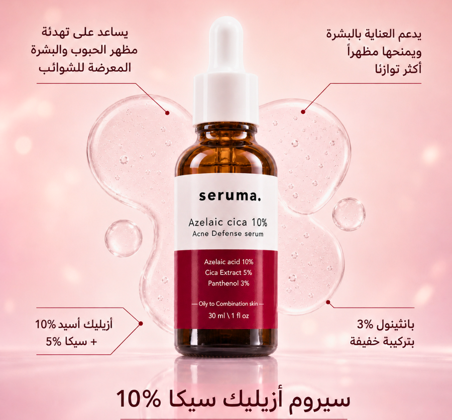 Azelaic Cica 10% Serum