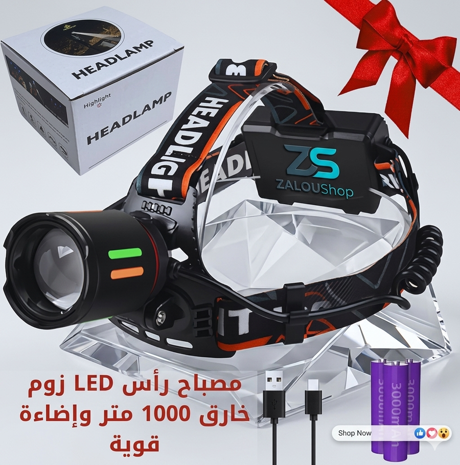 مصباح رأس LED فائق السطوع بزوم قوي يصل إلى 1000 متر قابل لإعادة الشحن ومقاوم للماء مثالي للتخييم والمغامرات