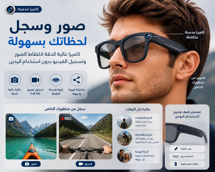نظارة ذكية بكاميرا AI – تسجيل فيديو بدقة 2K، مساعد صوتي، ترجمة فورية، صوت ستيريو مفتوح، وتصميم مقاوم للماء