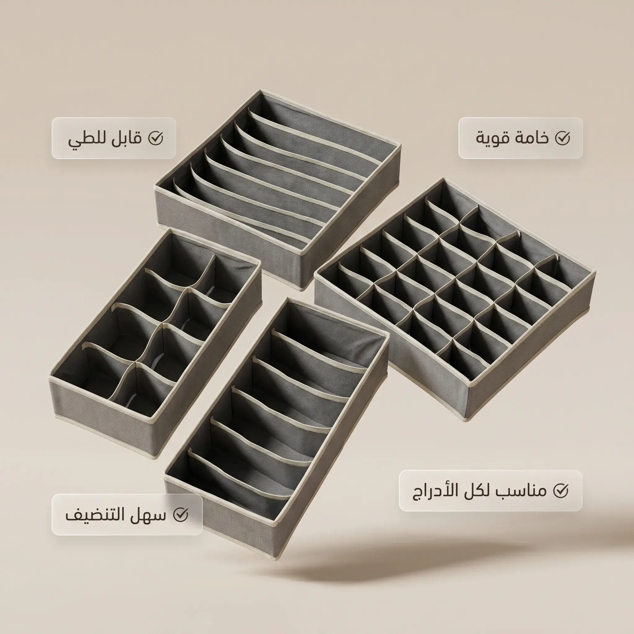منظم الملابس الداخلية 4 قطع
