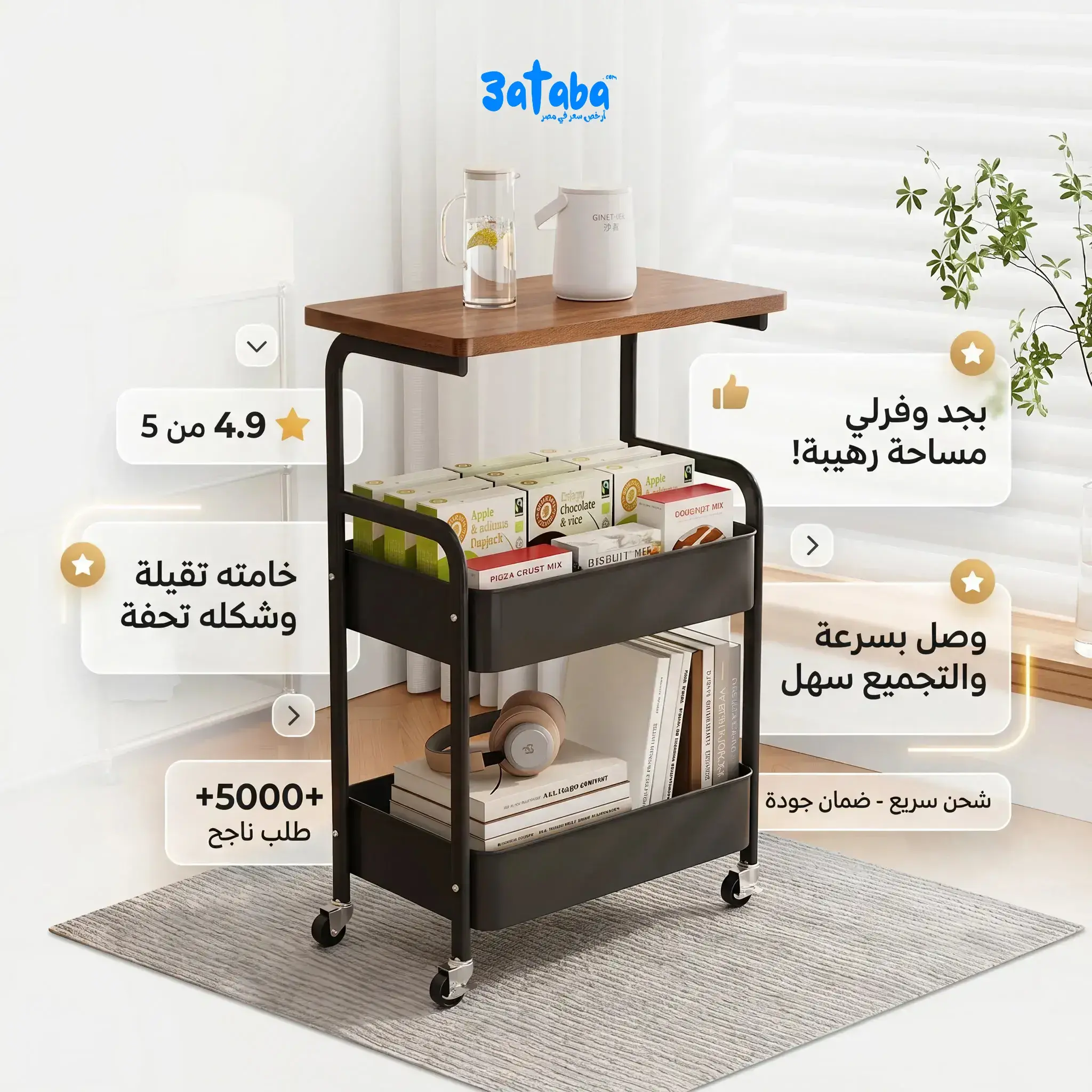 ترولي 2 دور ب ترابيزة خشب ايكيا