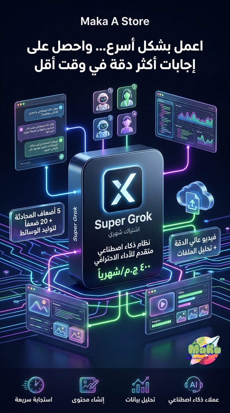 Super Grok – اشتراك شهري