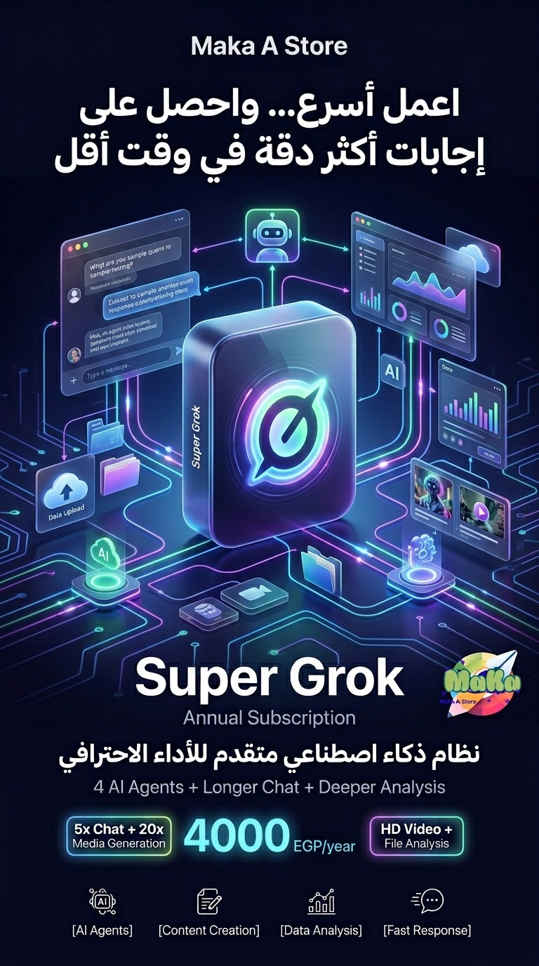 Super Grok – اشتراك سنوي