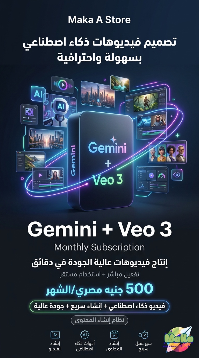 Gemini Veo 3 – اشتراك شهري