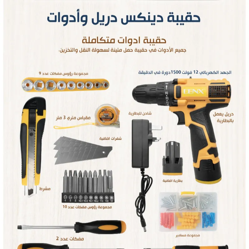 ✅ دريل لاسلكي قوي ببطارية لأداء سريع وفعال