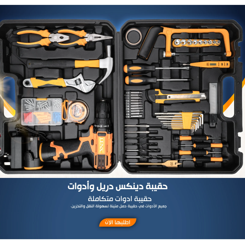 ✅ طقم العدة الكهربائية المتكامل – كل أدواتك في حقيبة واحدة