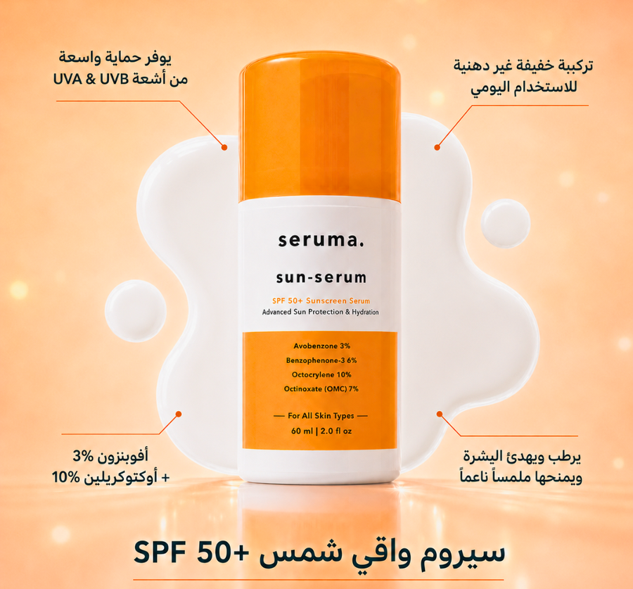 sun-serum