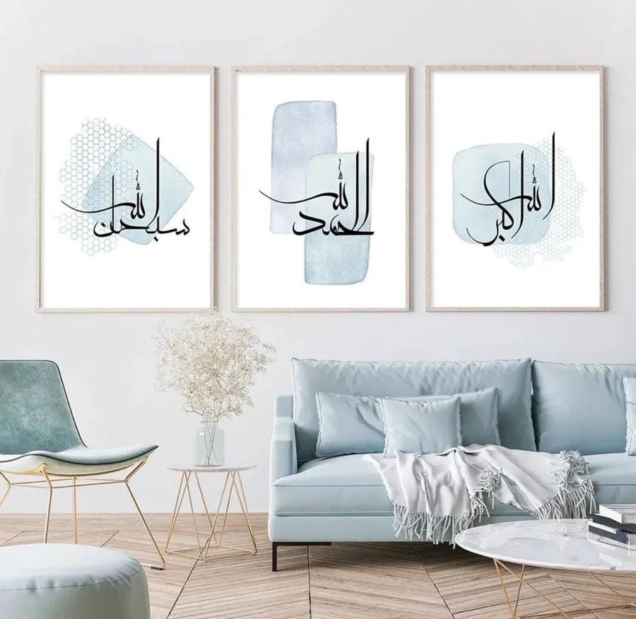 Islamic Calligraphy 3Piece Set: Allahu Akbar, Alhamdulillah, Subhanallah