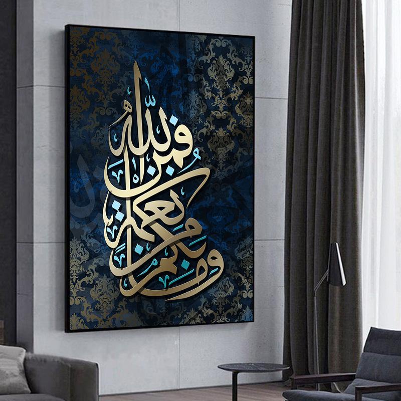 Islamic Art Wall Decor | Luxury Calligraphy Frame