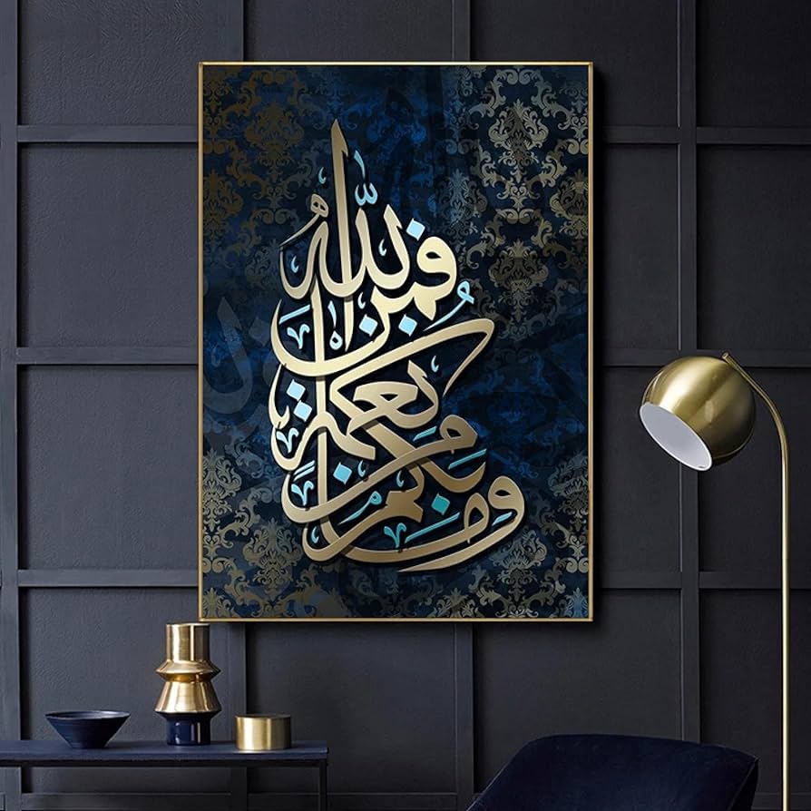  Islamic Art Wall Decor | Luxury Calligraphy Frame