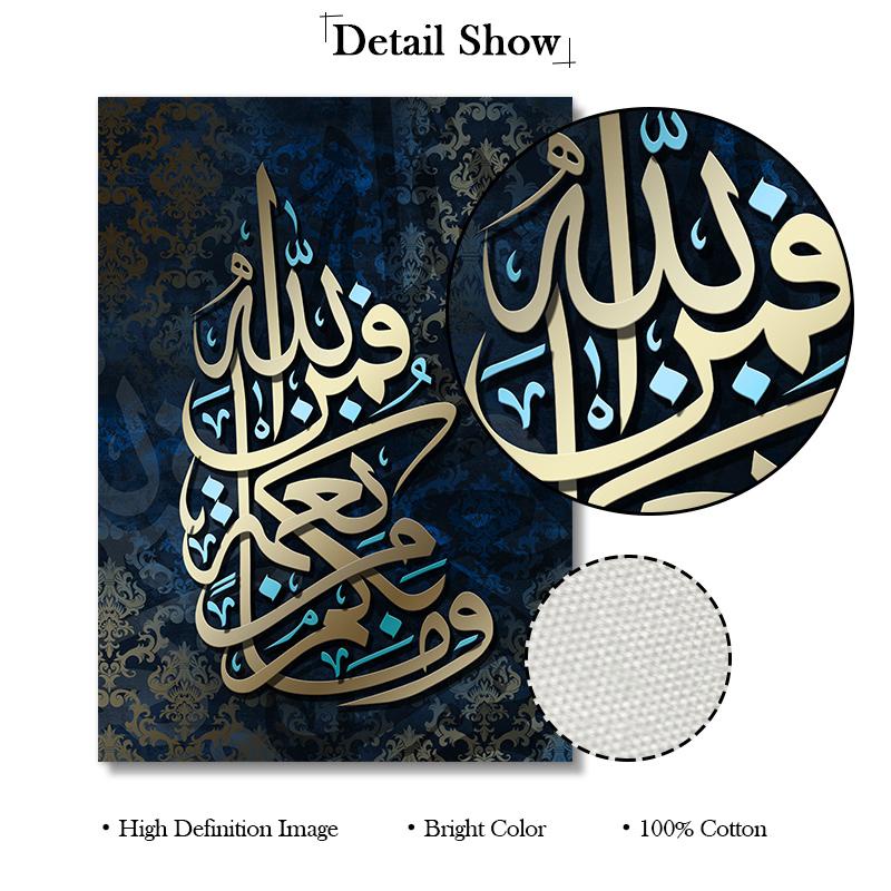  Islamic Art Wall Decor | Luxury Calligraphy Frame