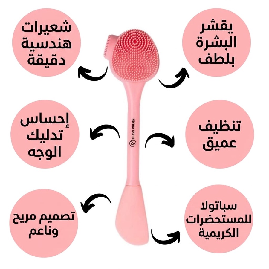 VOCOSTE Silicone Facial Cleansing Brush for Face Skincare Massage
