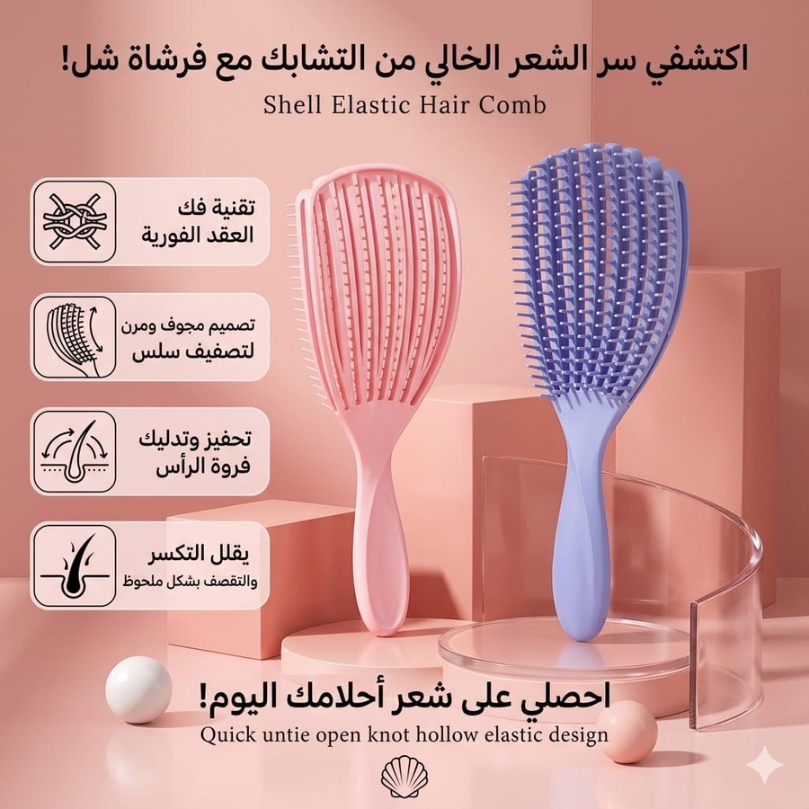 Eight-Shell Hair Comb, Vent Hair Brush For Styling, Detangling and Scalp Massage Comb