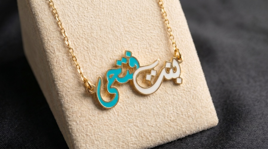سلسلة باسم الوان