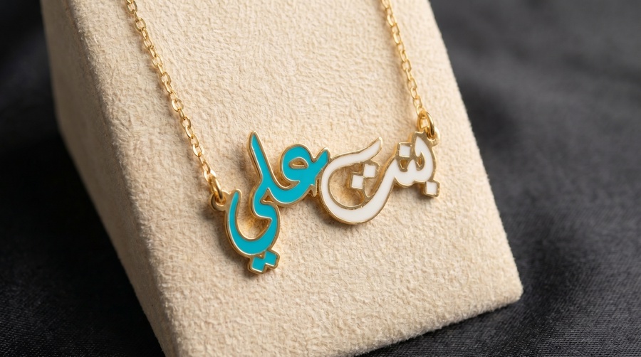 سلسلة باسم الوان