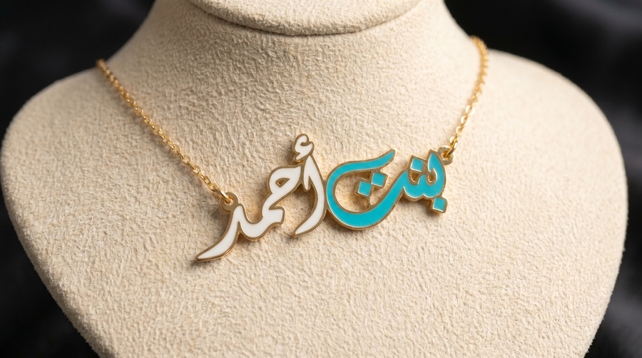 سلسلة باسم الوان