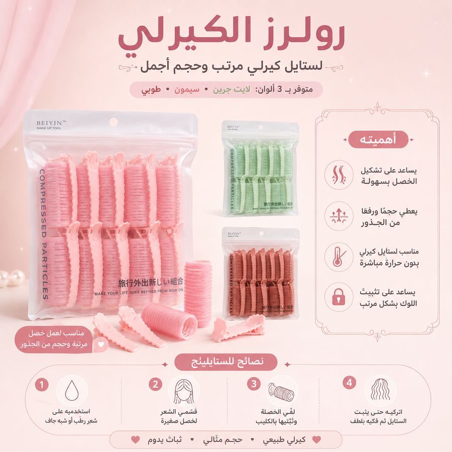 Roll Small Curly Rambut Hair Roller ( 10 pcs ) with hair pin