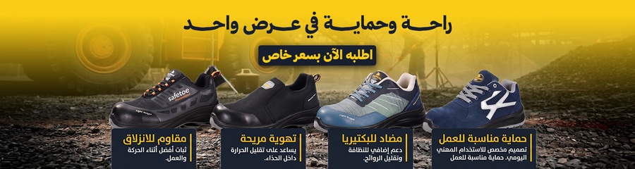 شوز سيفتي عملي ومريح
