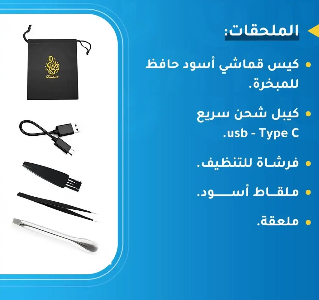 ✅ تقنية تسخين ذكية لا تحتاج لفحم