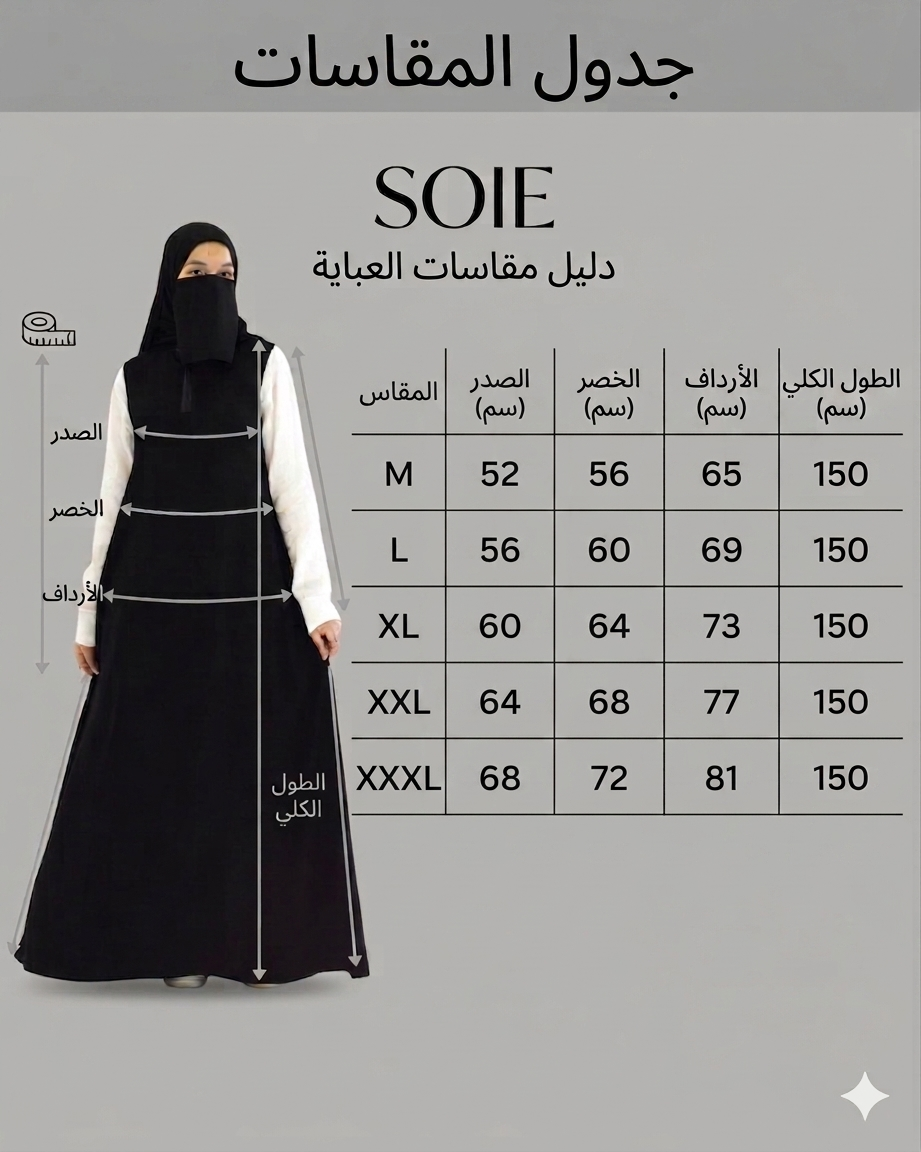 بيزيك أسود