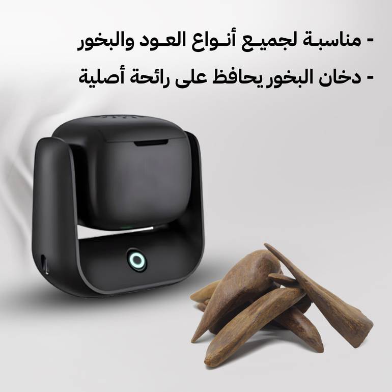 ✅ مناسبه مع جميع أنواع البخور 