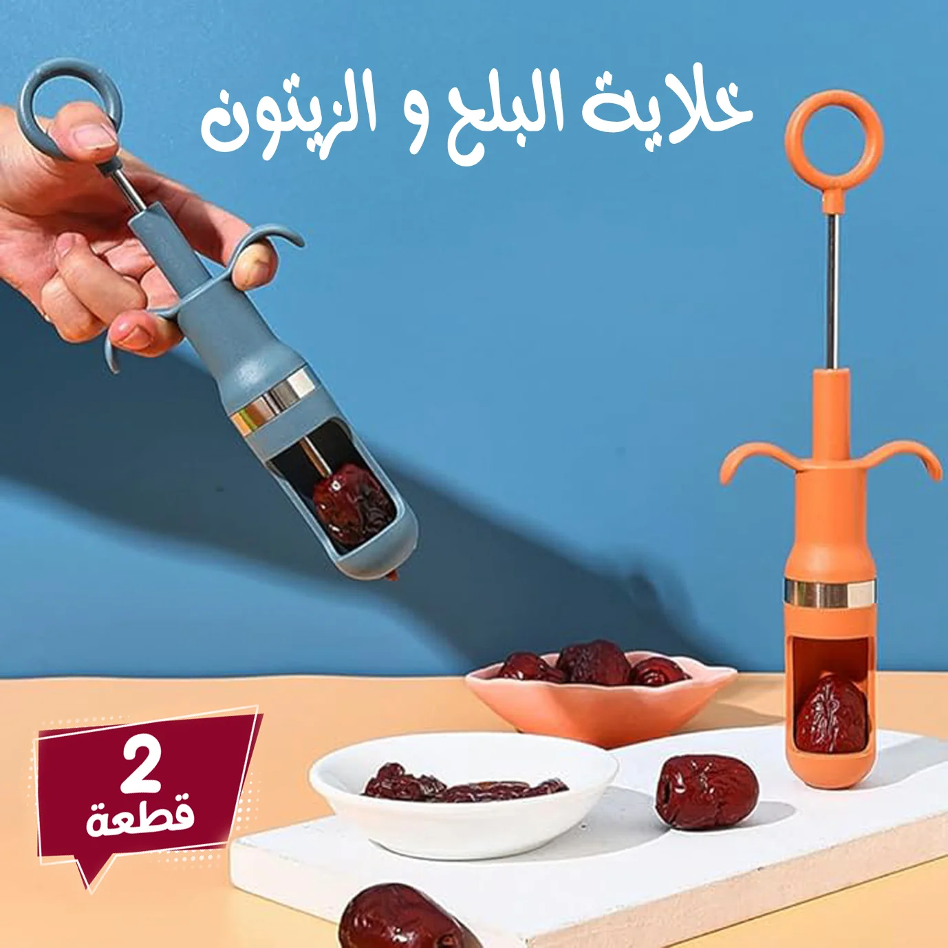 خلاية البلح و الزيتون عرض قطعتين 