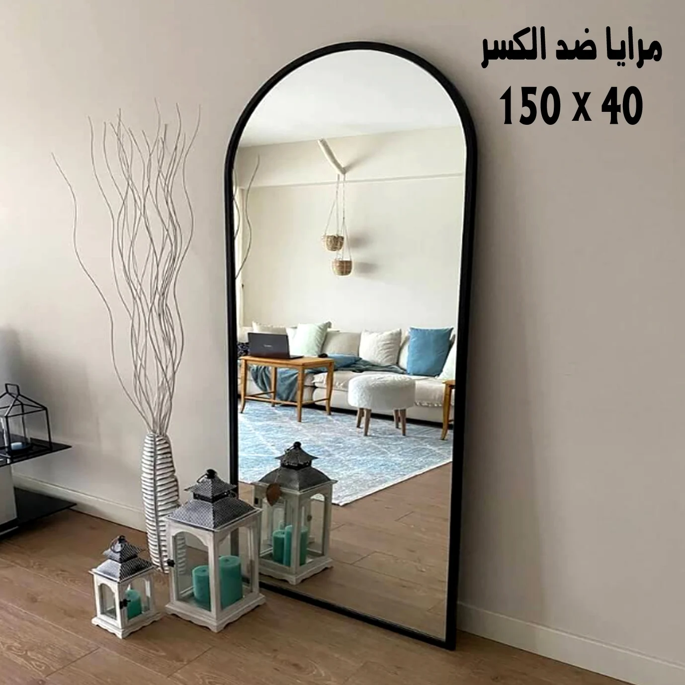 مرايا ضد الكسر الترند 40x150 