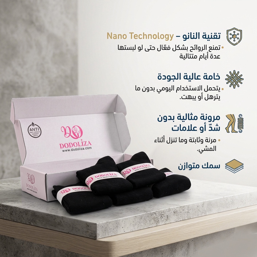شرابات نانو الفضة