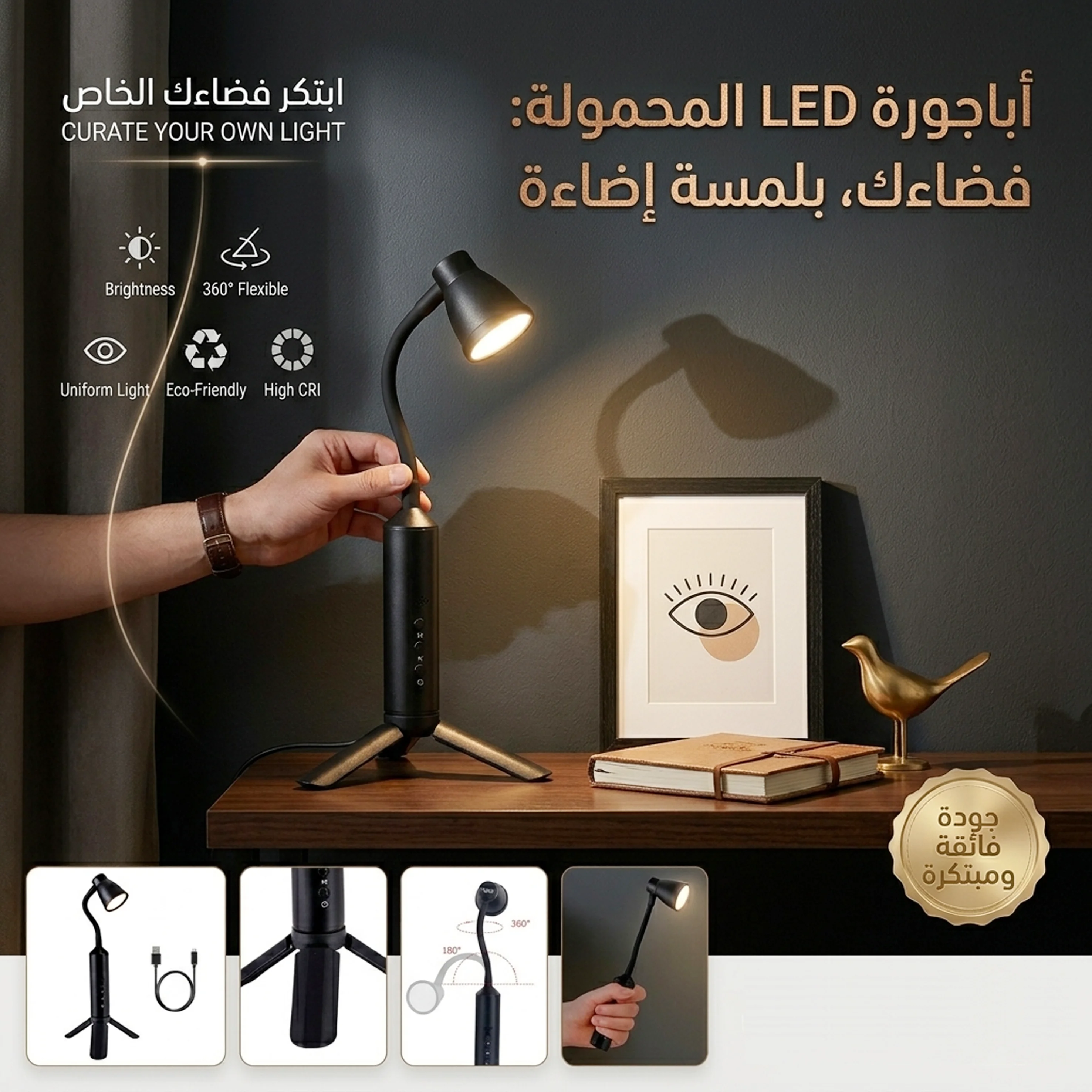 اباجوره LED المحموله