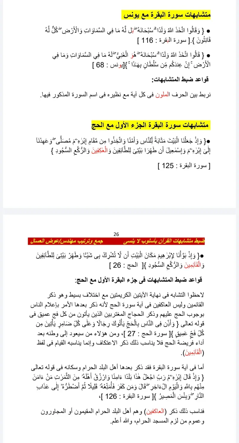 دقة هندسية