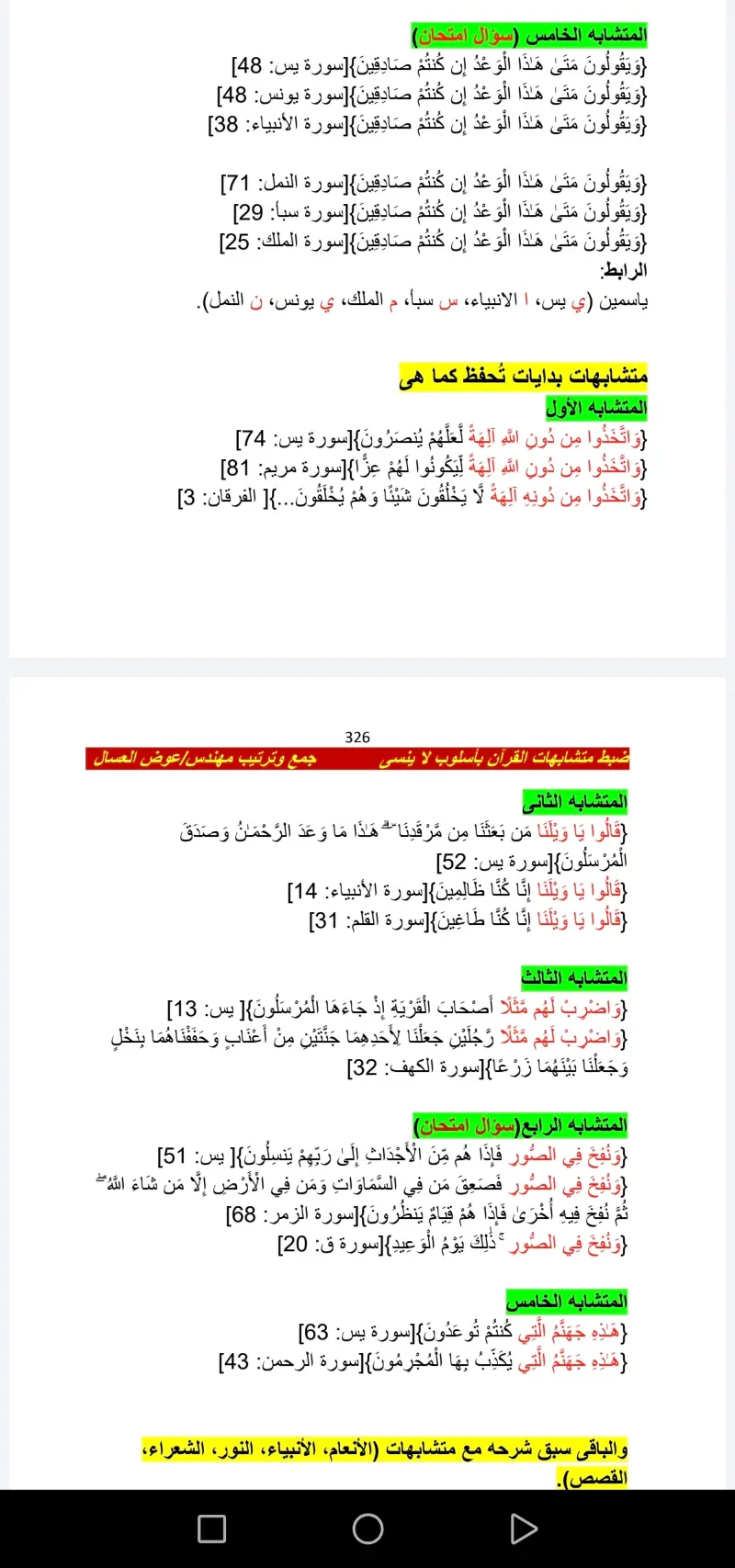 وضوح بصري