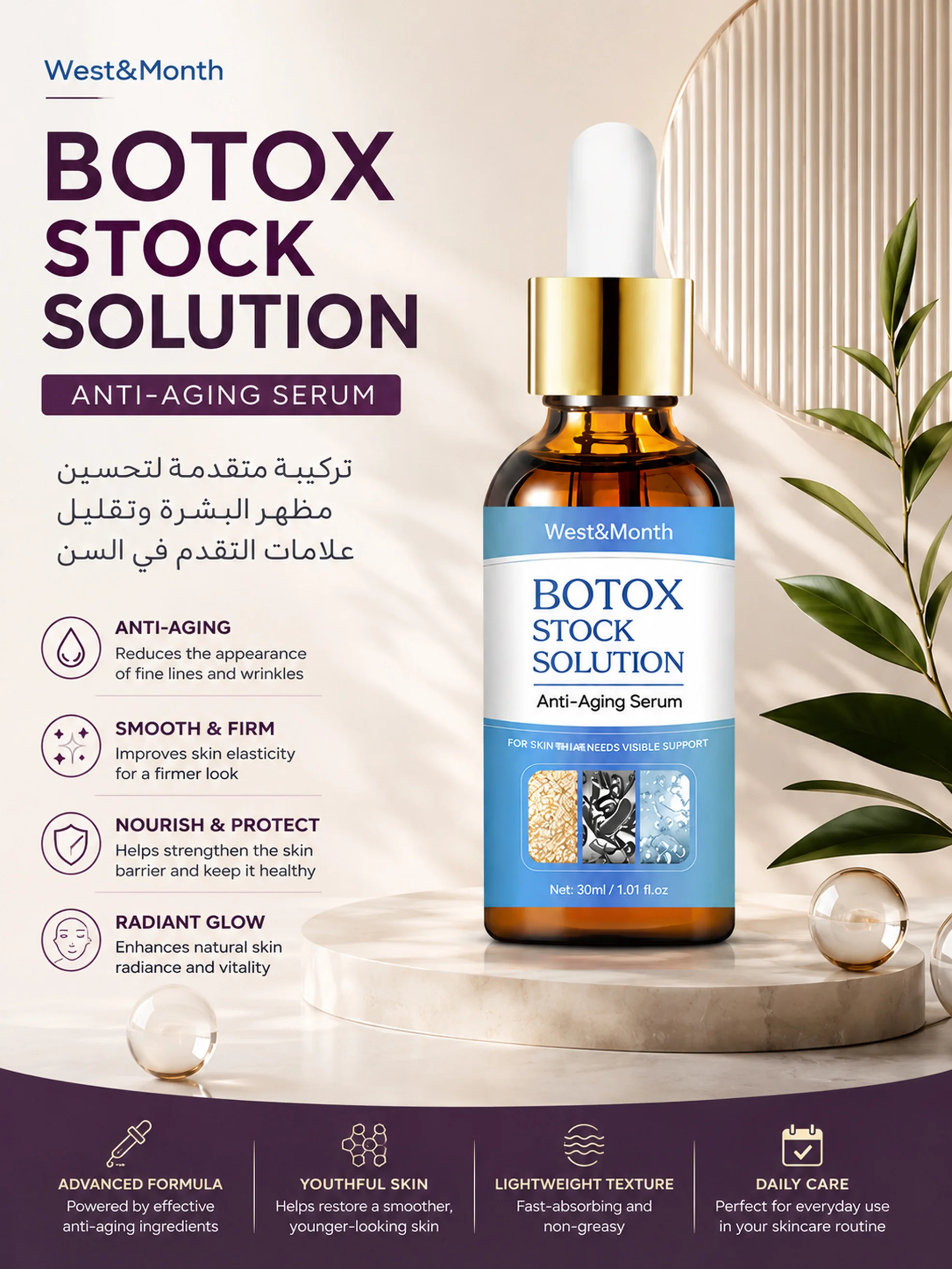 Botox Face Serum