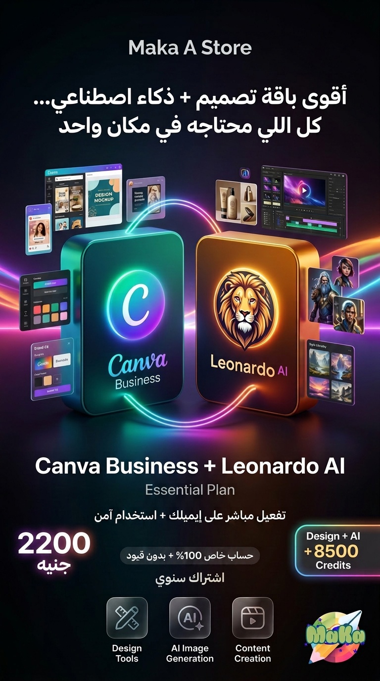 اشتراك Canva Business + Leonardo AI سنوي