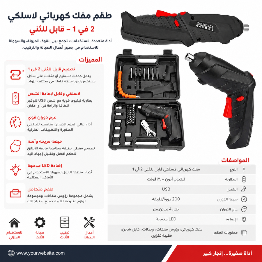 مفك شحن كهربائي 48 قطعة