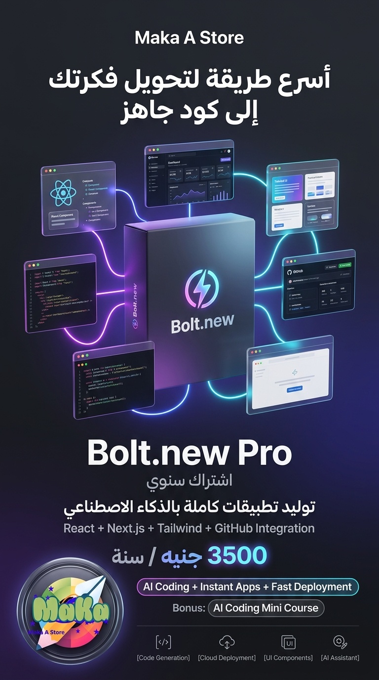 اشتراك سنوي Bolt.new Pro
