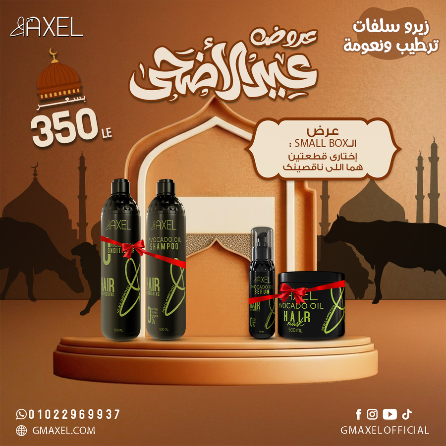 Small Box | اختاري أي قطعتين بنفسك