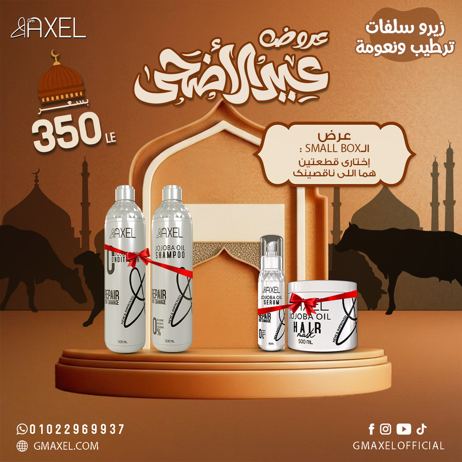 Small Box | اختاري أي قطعتين بنفسك