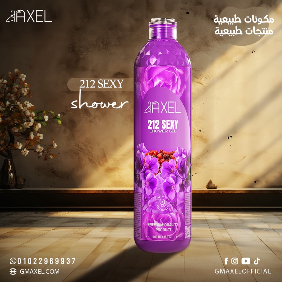 شاور جل من  GM Axel 