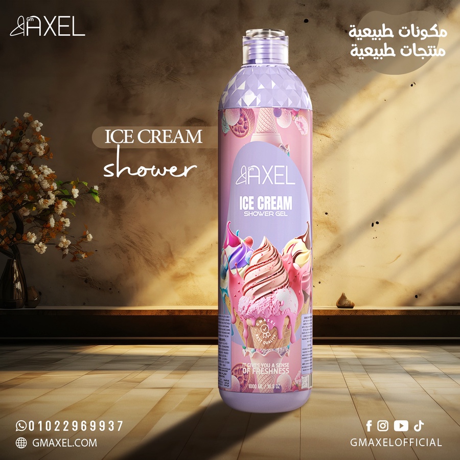 شاور جل من  GM Axel 