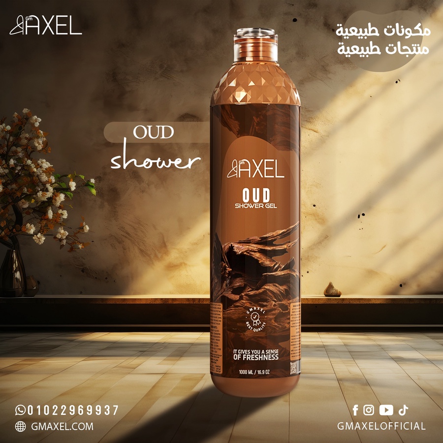 شاور جل من  GM Axel 