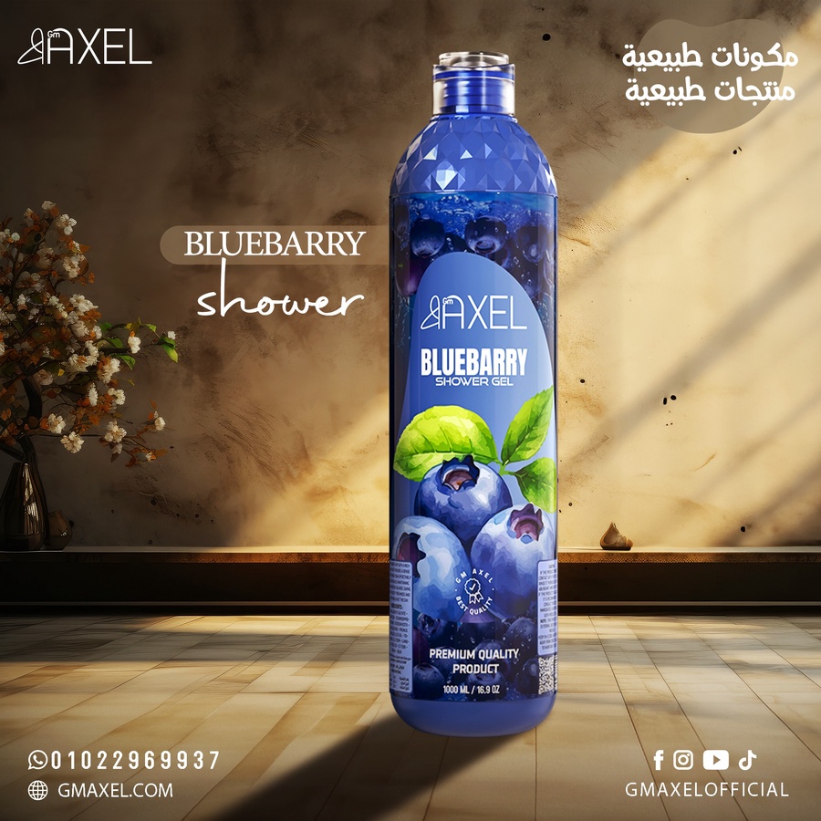 شاور جل من  GM Axel 