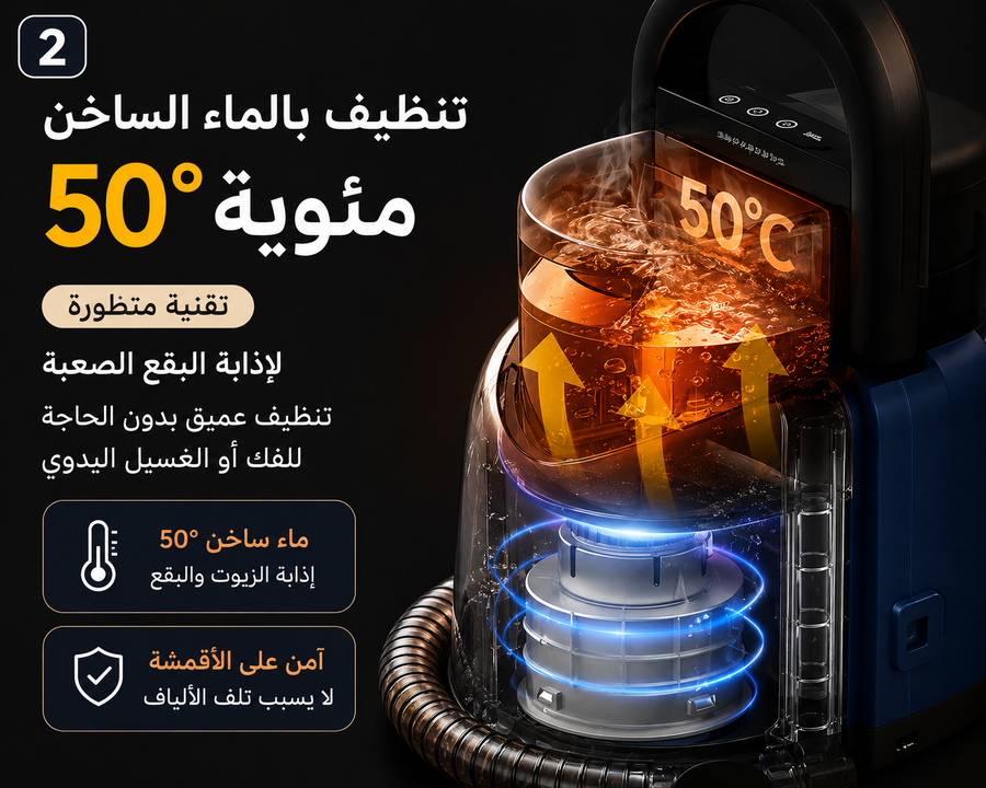 منظف الأقمشة والسجاد المحمول بالماء الساخن 50° – تنظيف عميق للأرائك والسجاد والمفروشات مع 5 رؤوس متعددة