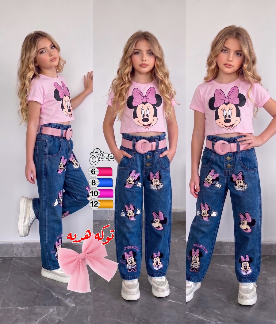 Jeans & T-Shirt Set 