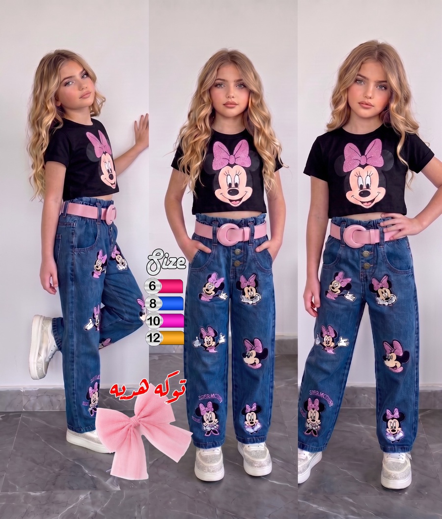 Jeans & T-Shirt Set 