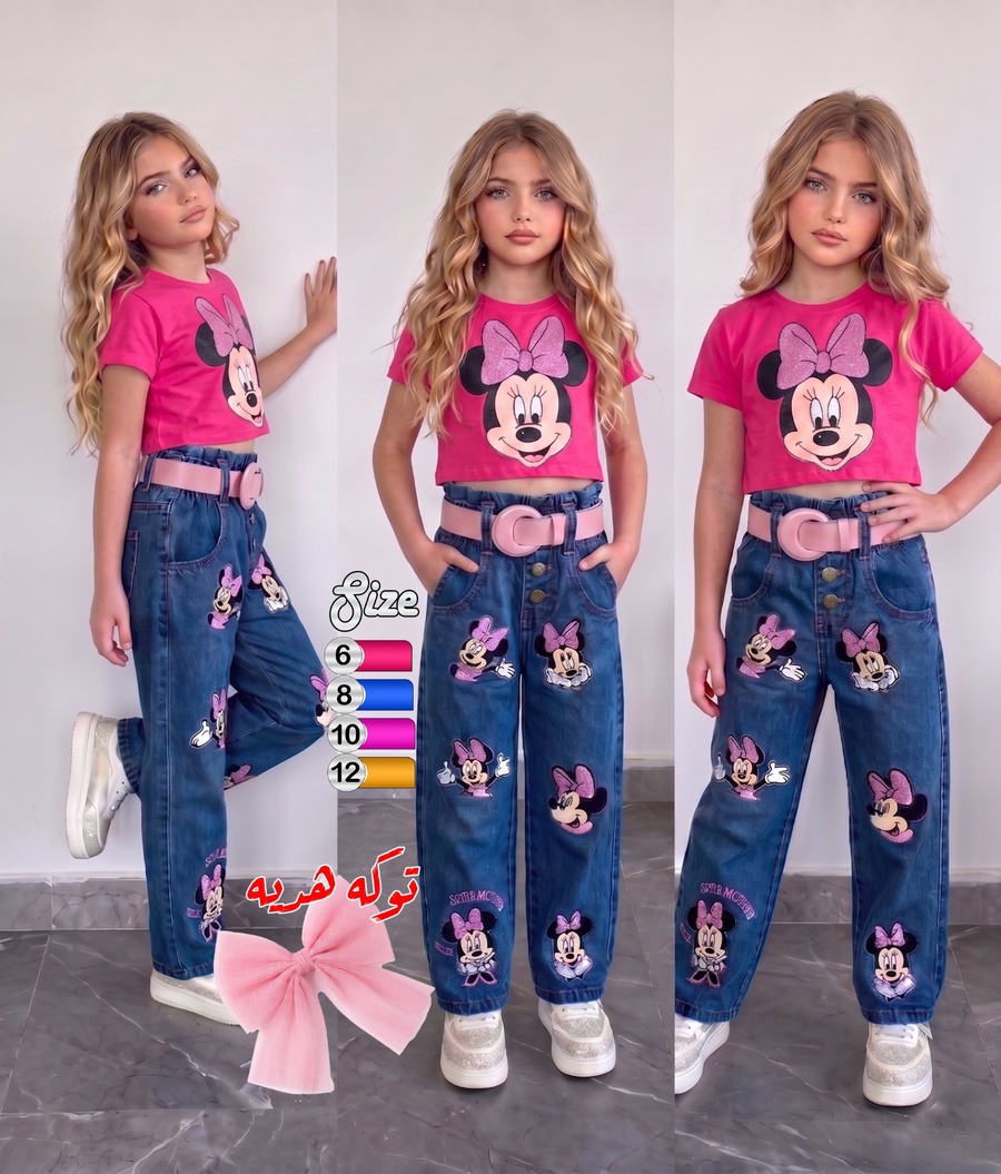 Jeans & T-Shirt Set 