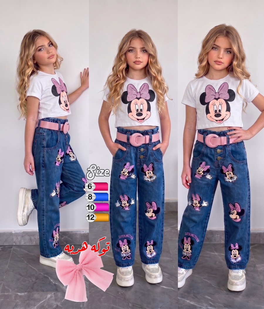 Jeans & T-Shirt Set 