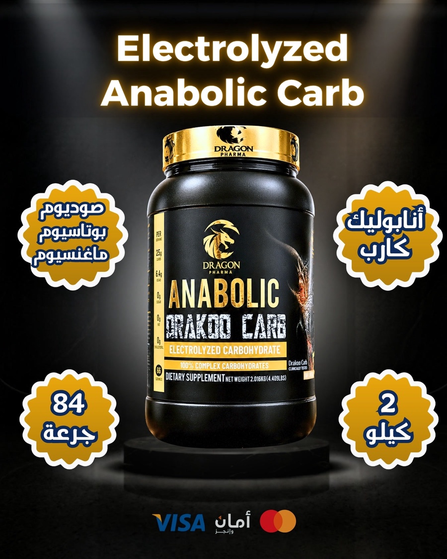 Anabolic Carbohydrate + Electrolyte