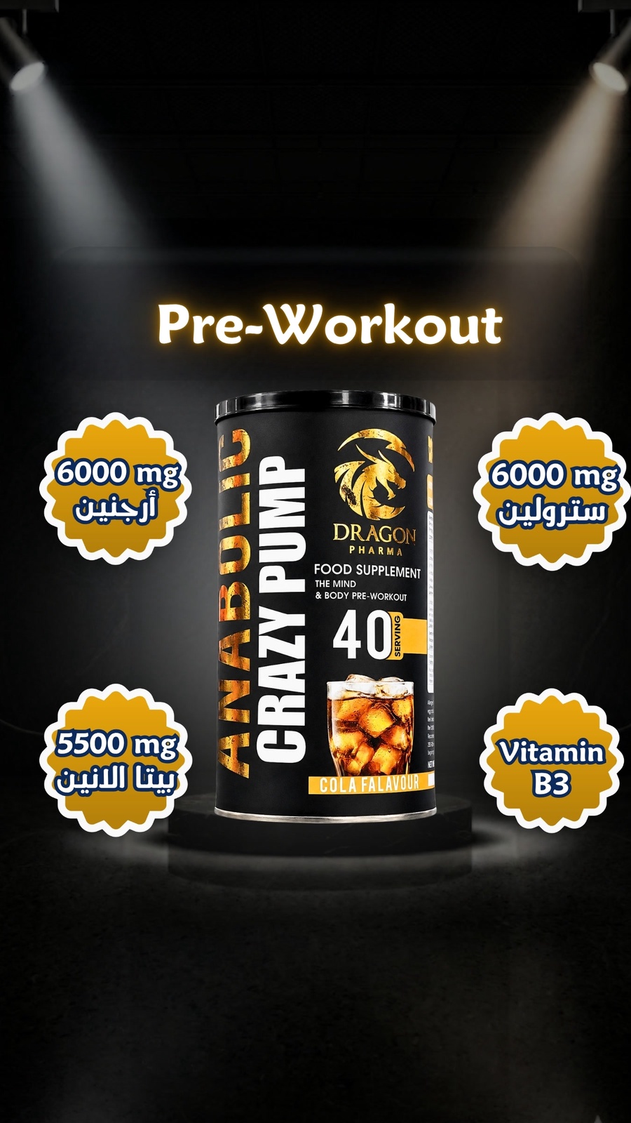  Crazy Pump Pre-Workout
