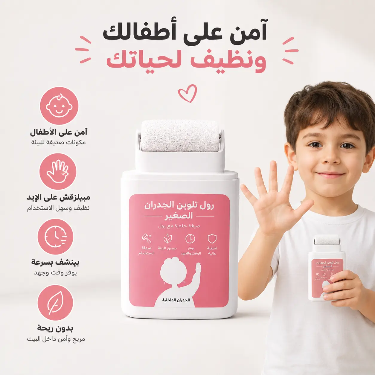 مميزات رول الصبغ