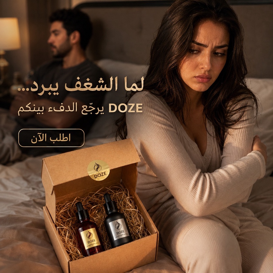 DOZE DUO BOX بوكس دوز الثنائي عطور